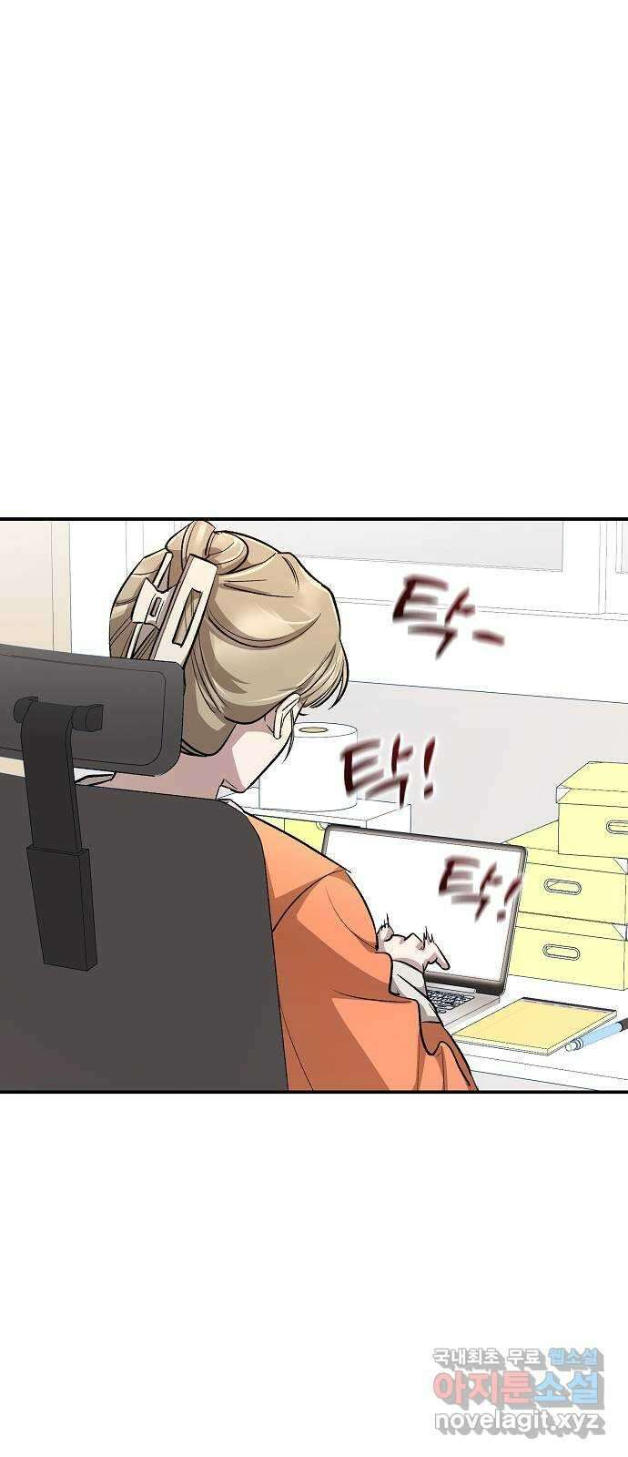천재 타자가 강속구를 숨김 24화 10
