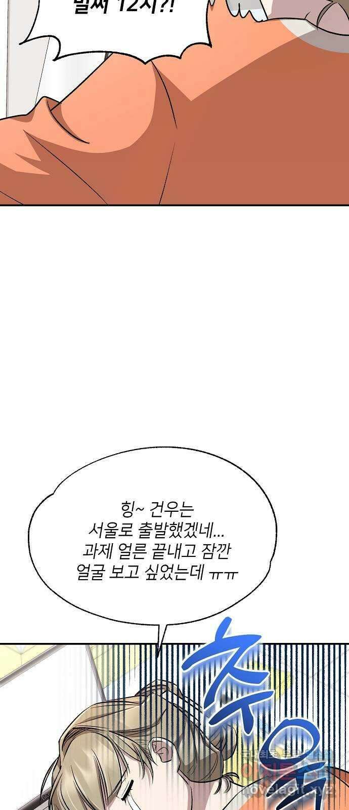 천재 타자가 강속구를 숨김 24화 14