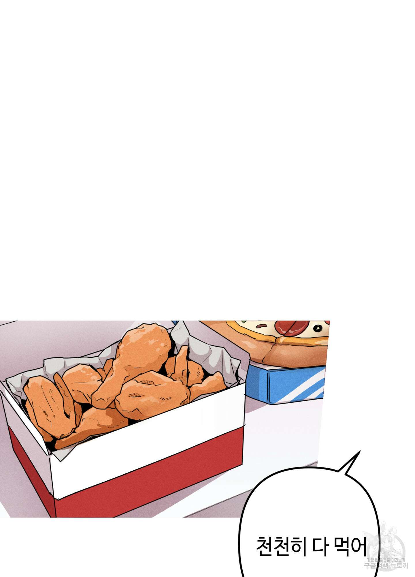 죽이는 관계 28화 2