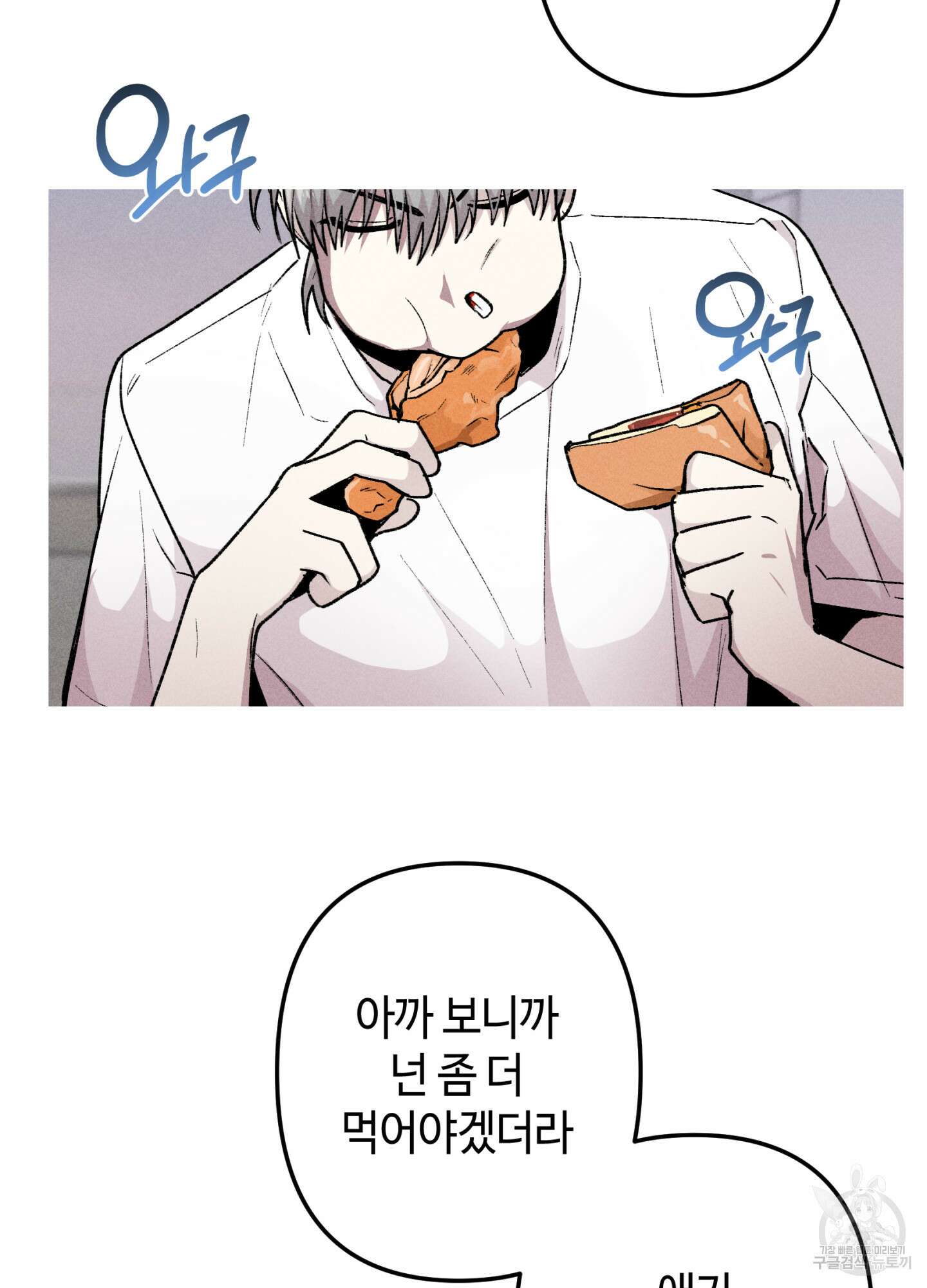 죽이는 관계 28화 3