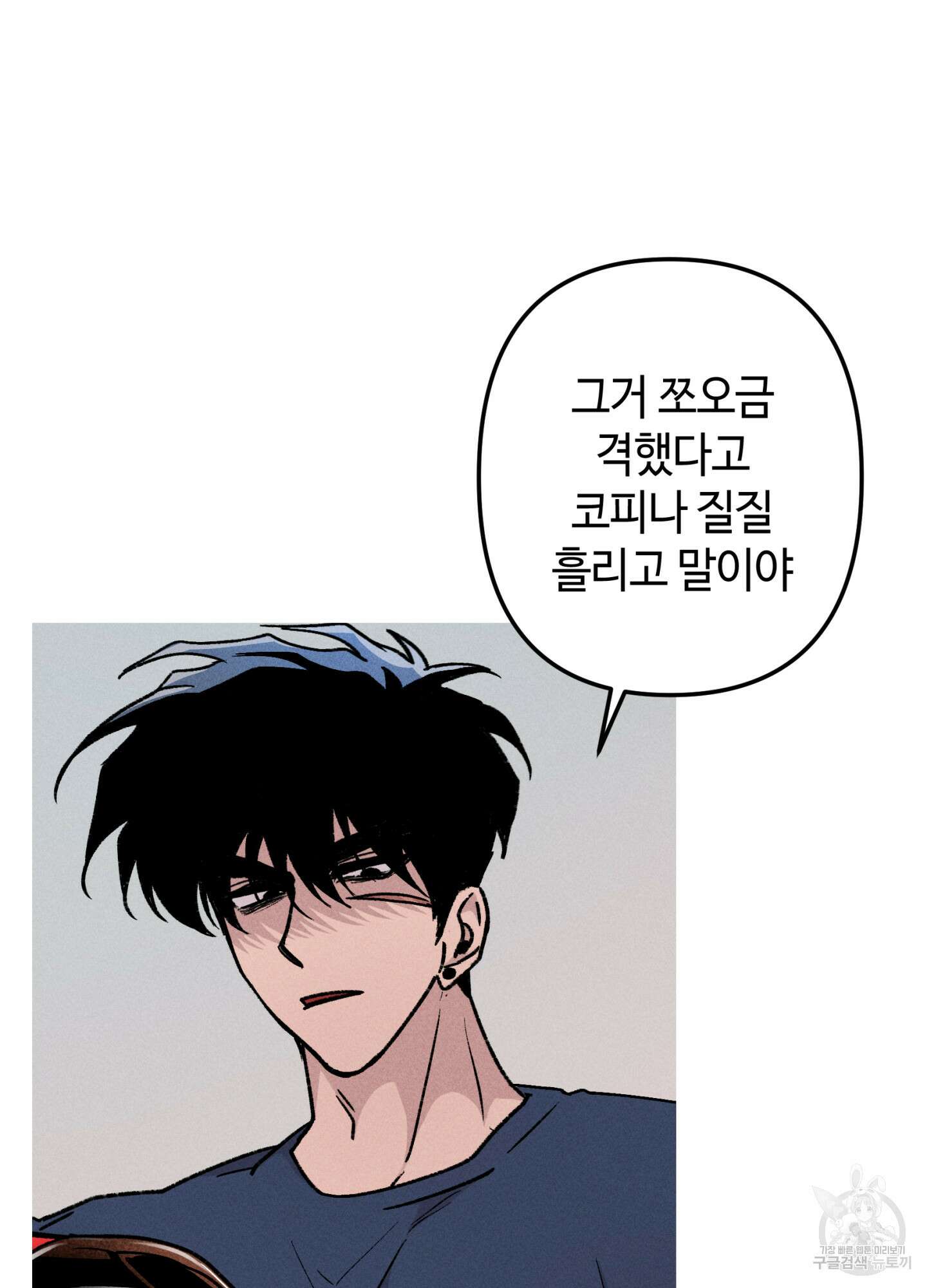 죽이는 관계 28화 5