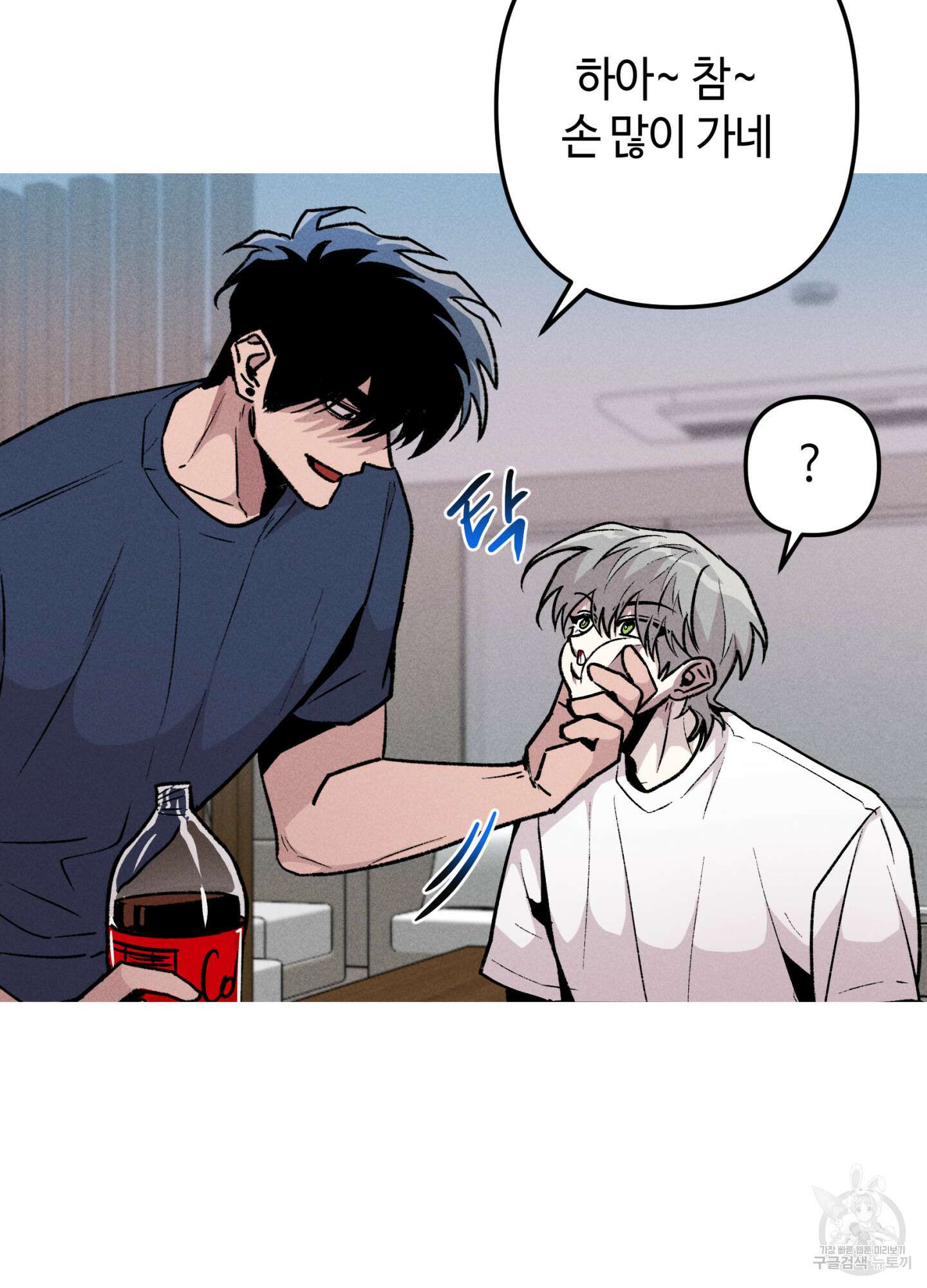 죽이는 관계 28화 8