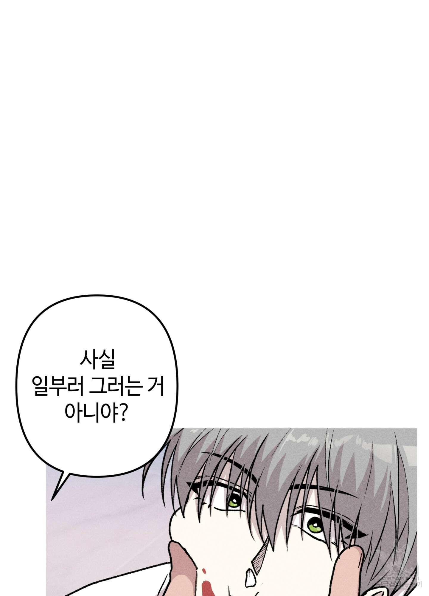 죽이는 관계 28화 9