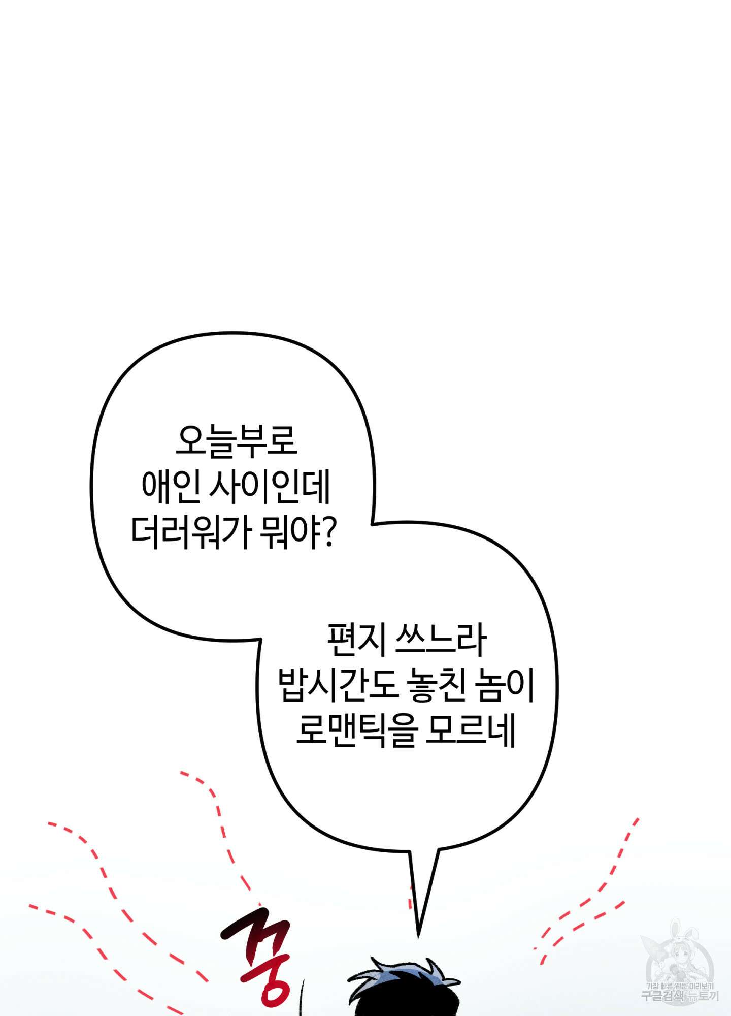 죽이는 관계 28화 13