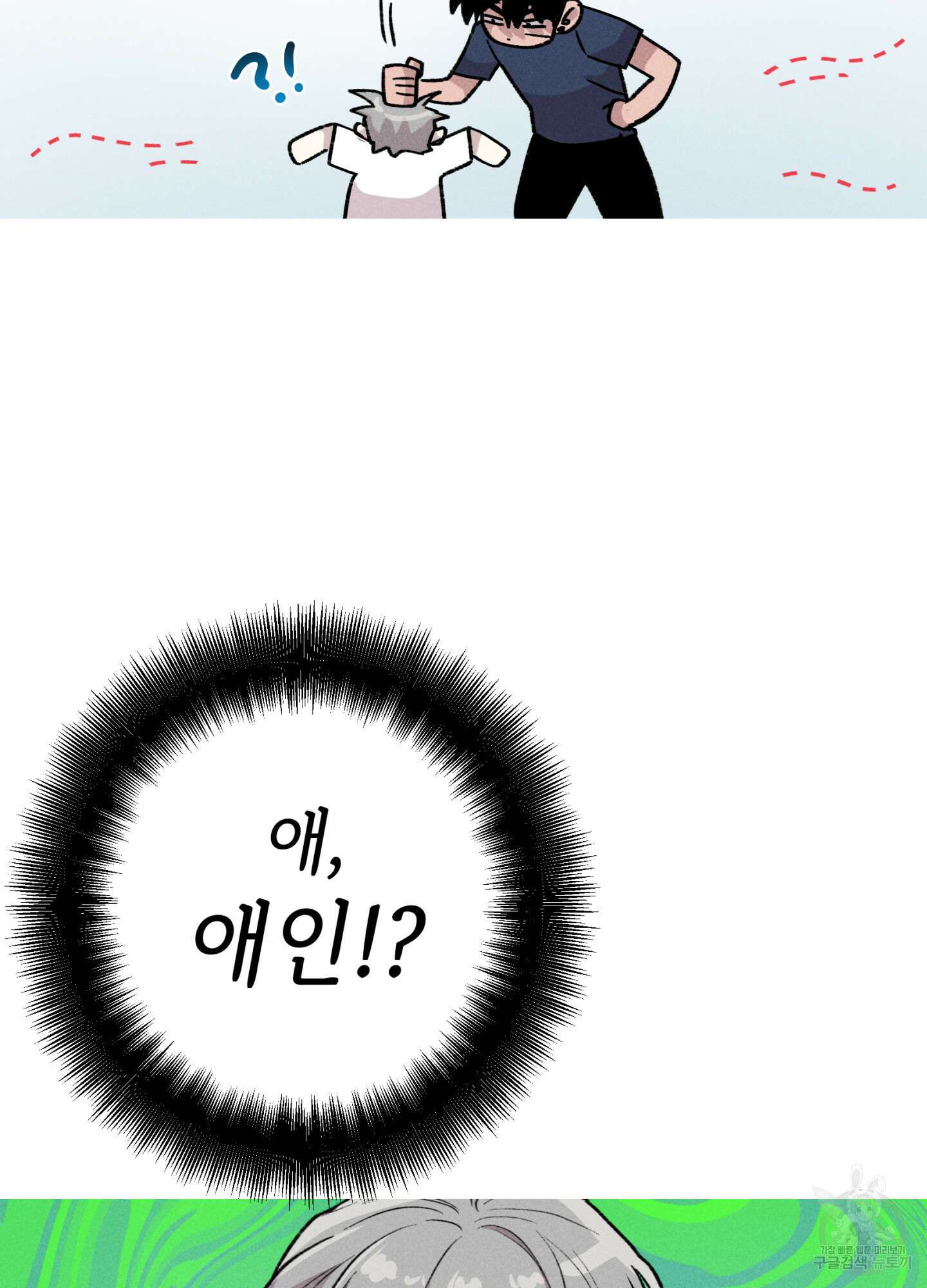 죽이는 관계 28화 14