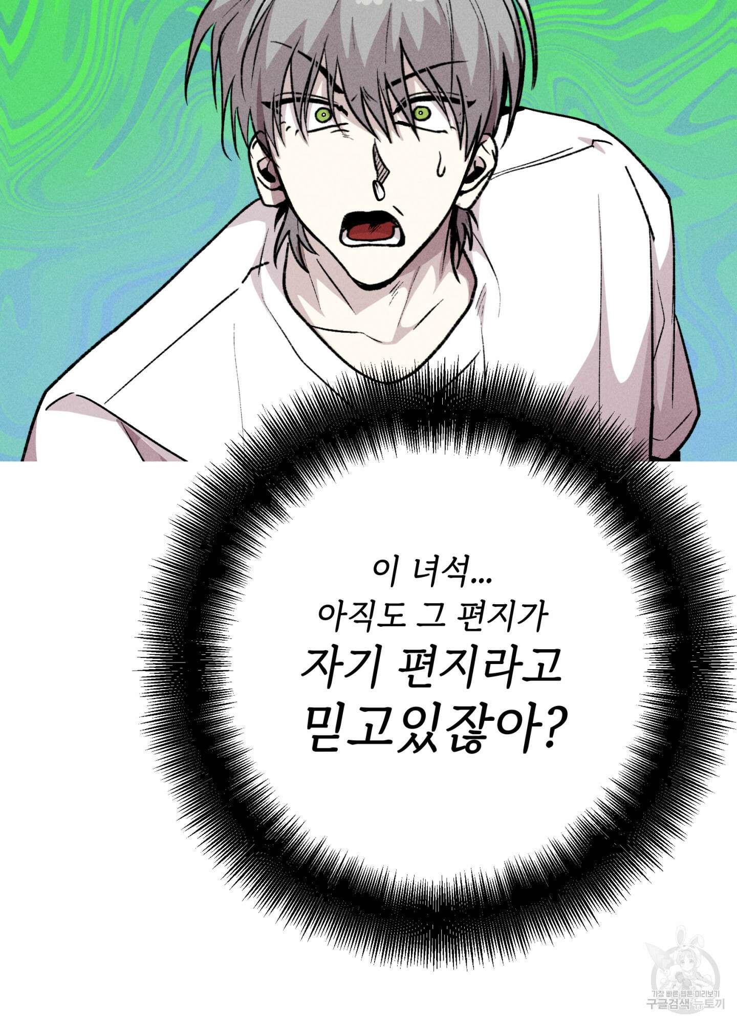 죽이는 관계 28화 15