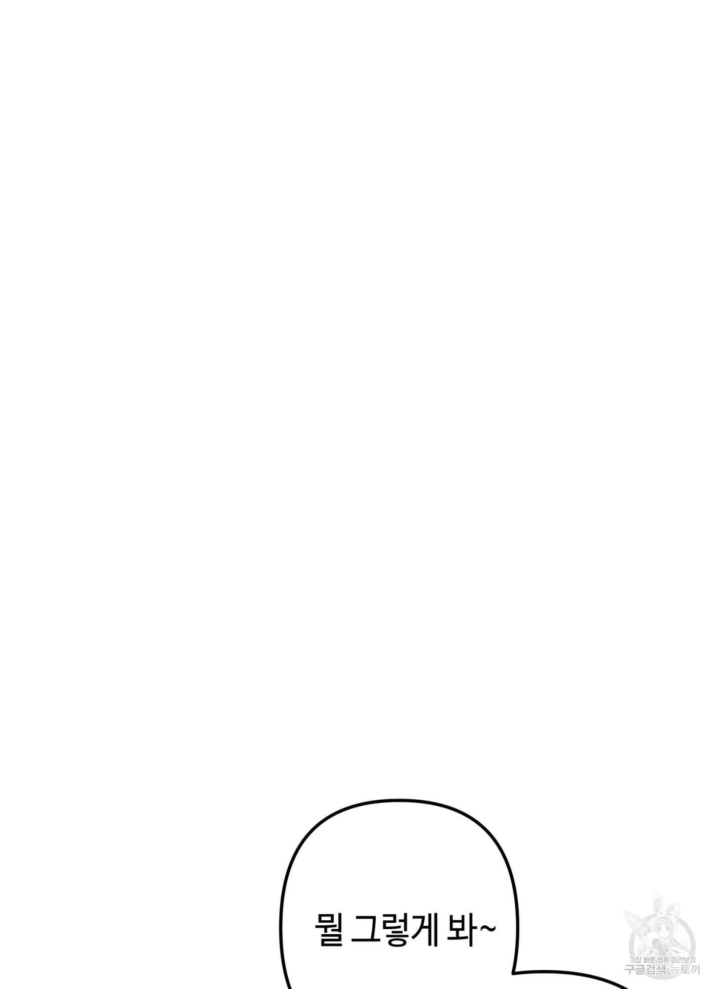 죽이는 관계 28화 16
