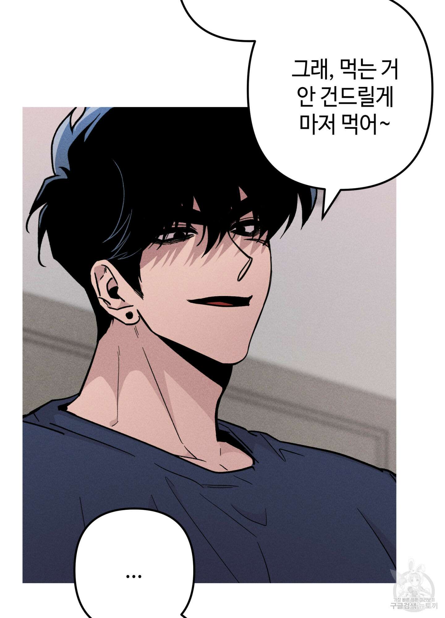 죽이는 관계 28화 17