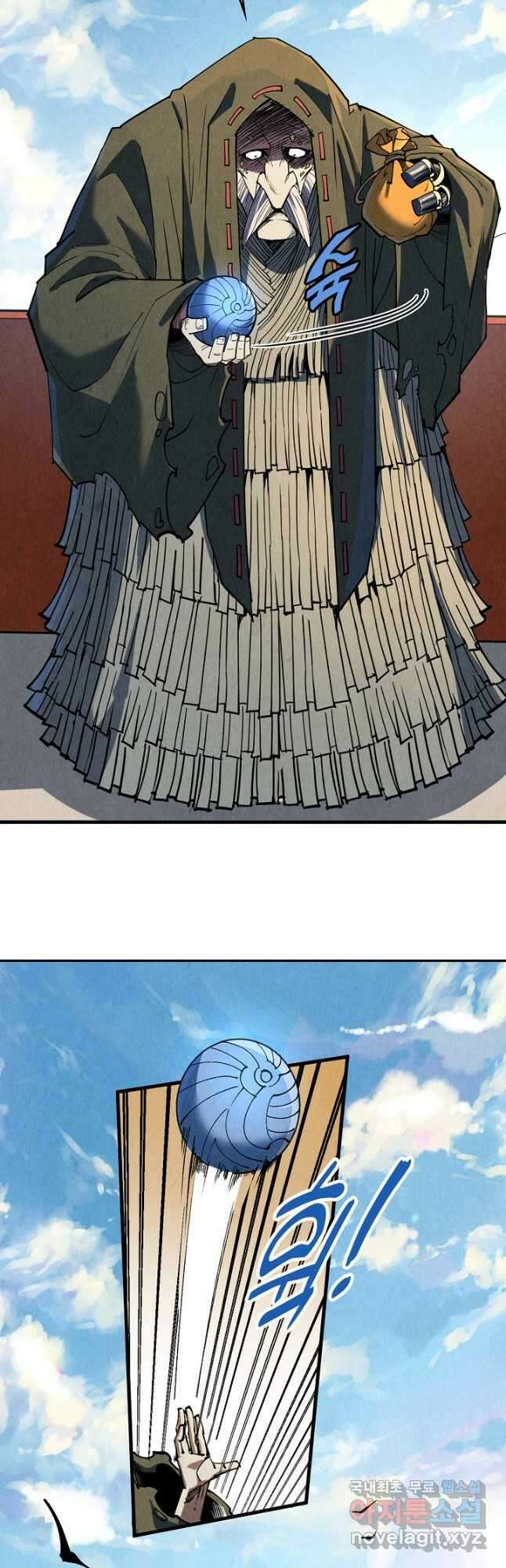 만고지존 198화 7