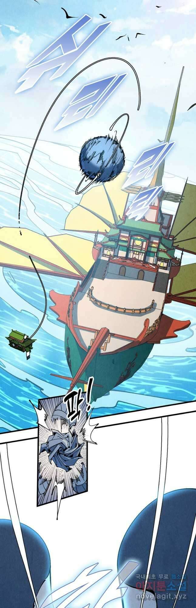 만고지존 198화 8