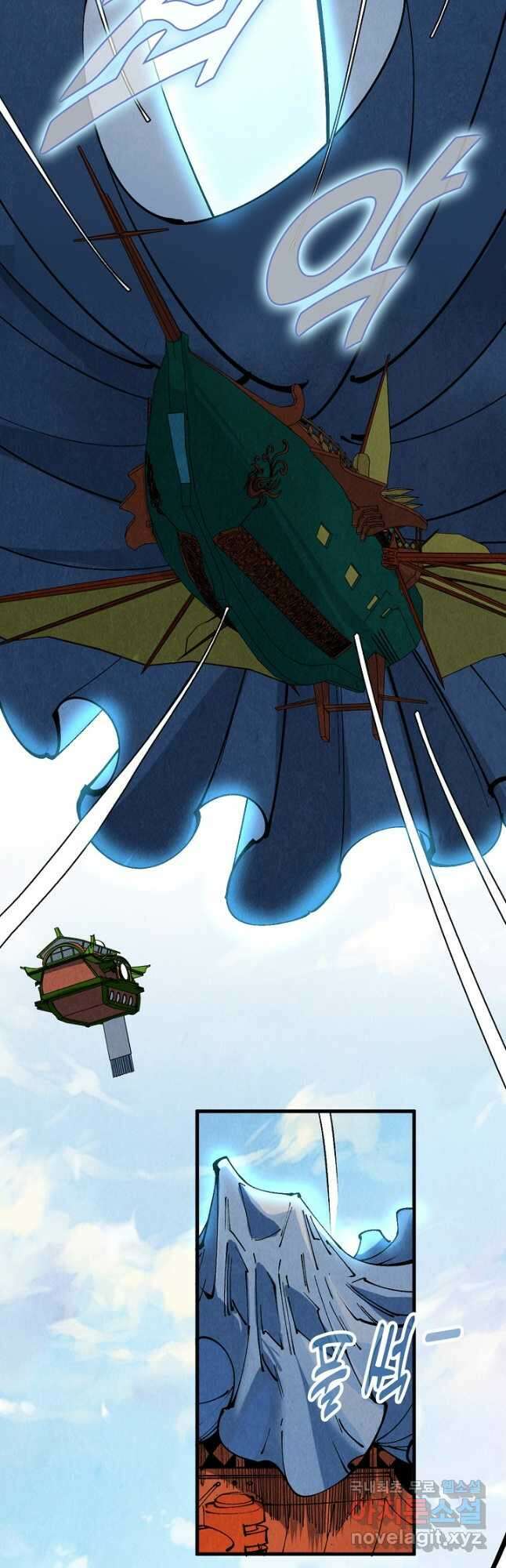 만고지존 198화 9