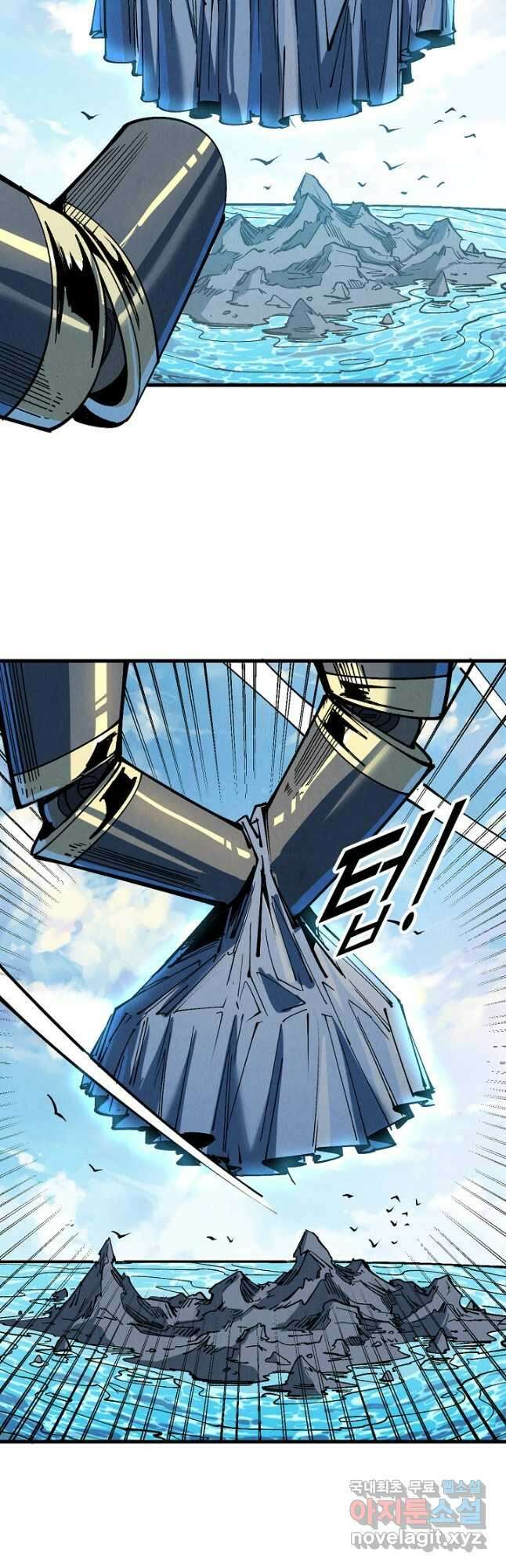 만고지존 198화 11