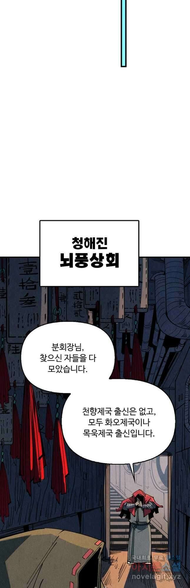 만고지존 198화 14