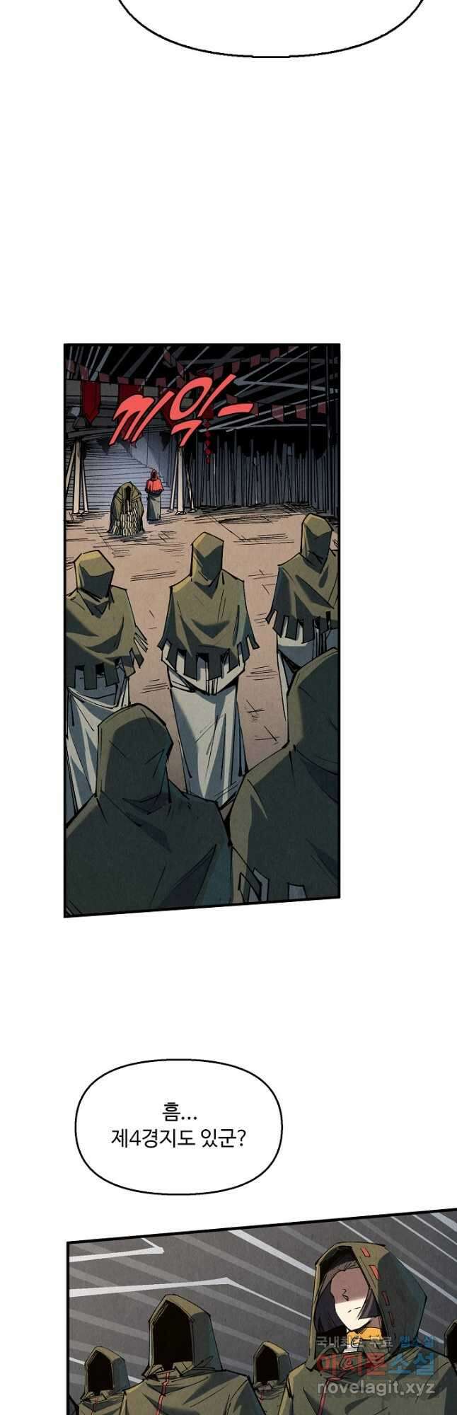 만고지존 198화 17
