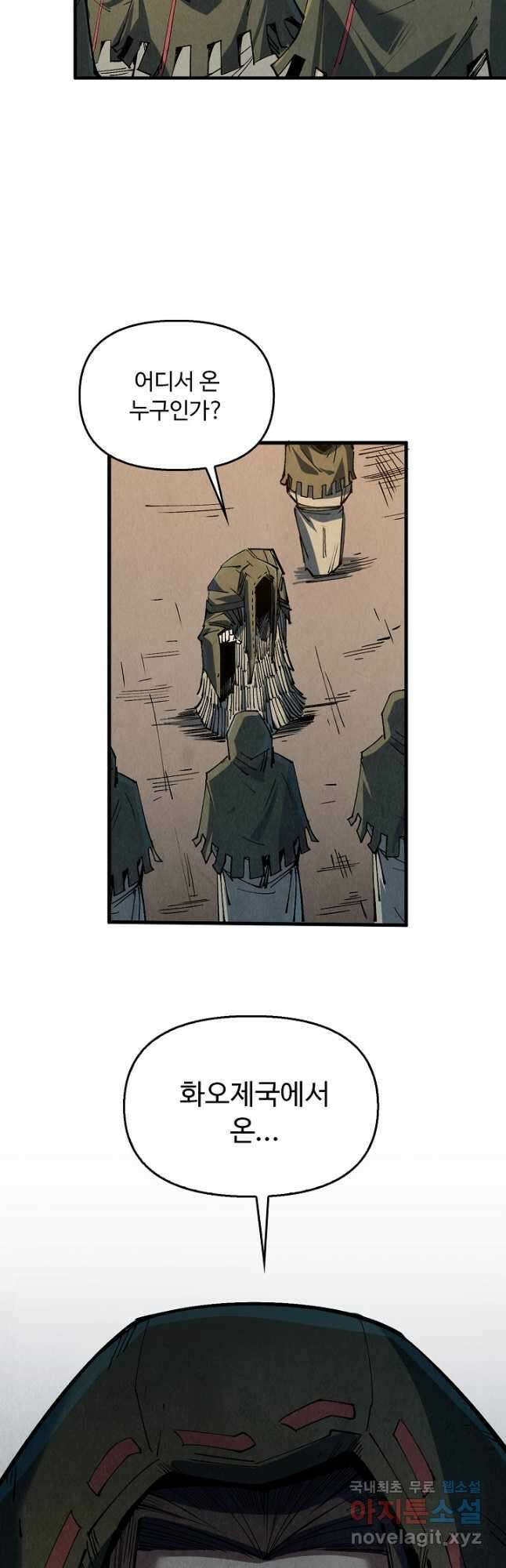만고지존 198화 18