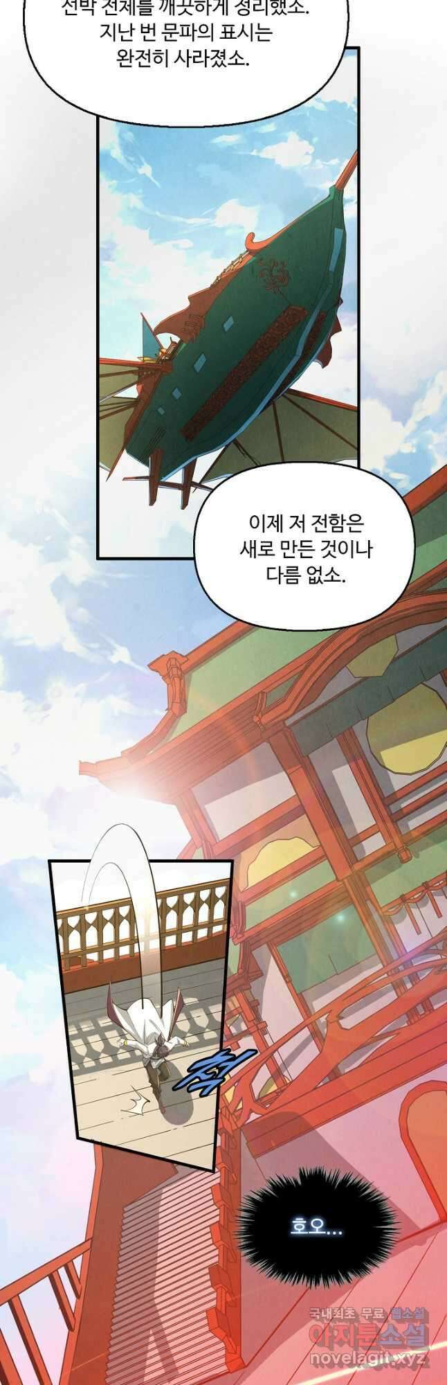 만고지존 198화 26