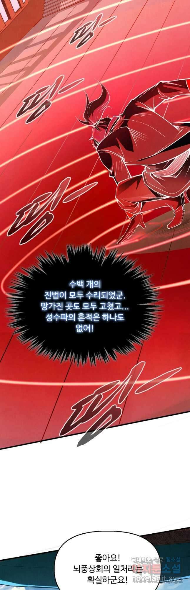 만고지존 198화 27
