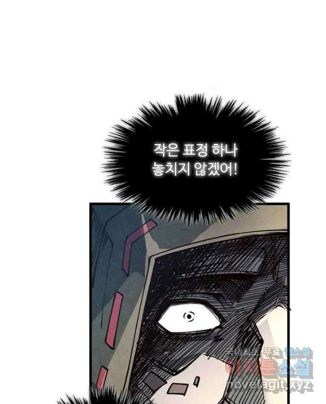 만고지존 198화 30