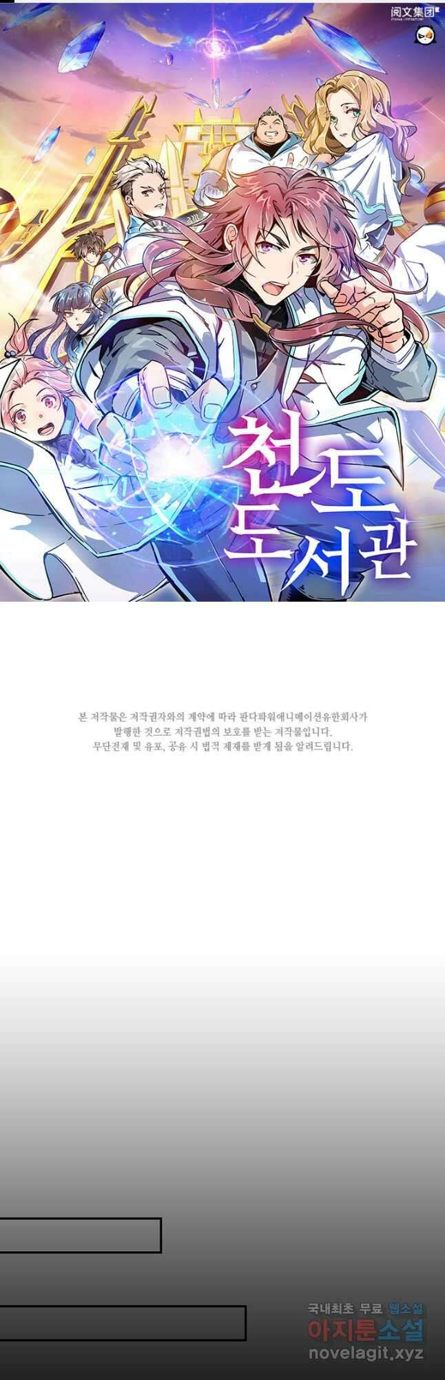 천도 도서관 265화 1
