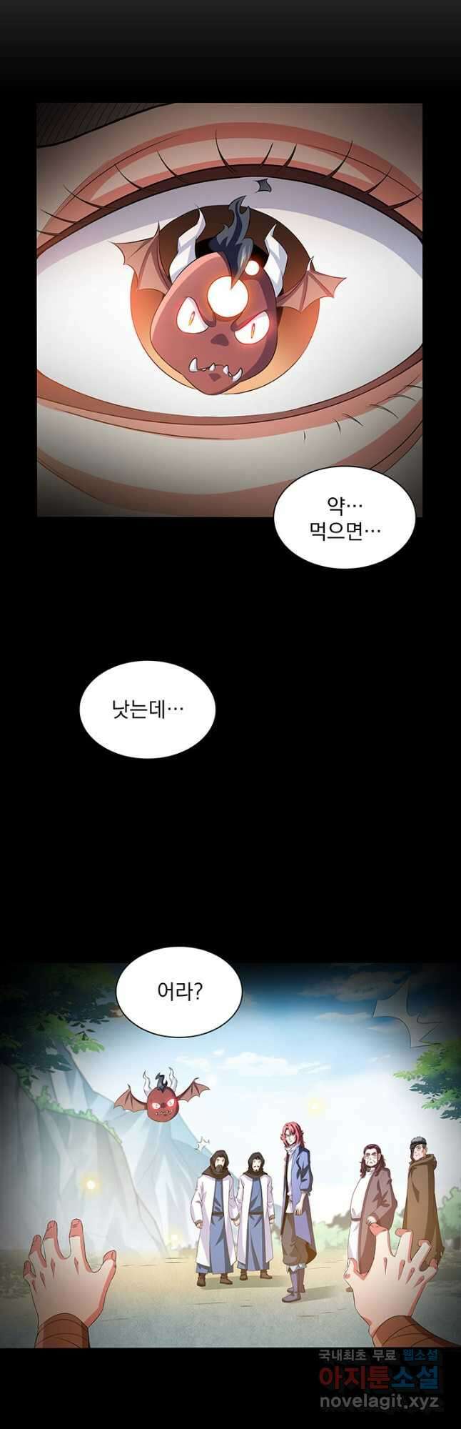천도 도서관 265화 2