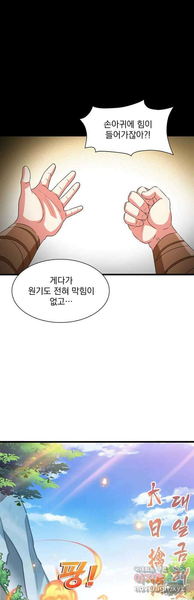 천도 도서관 265화 3