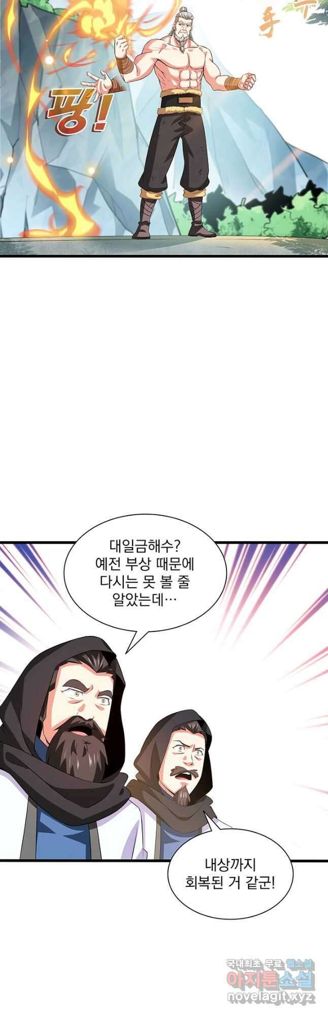 천도 도서관 265화 4