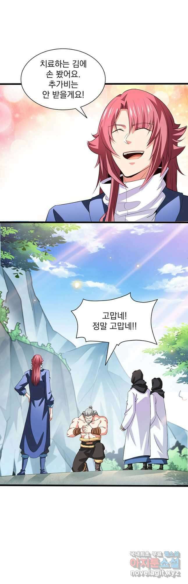 천도 도서관 265화 5