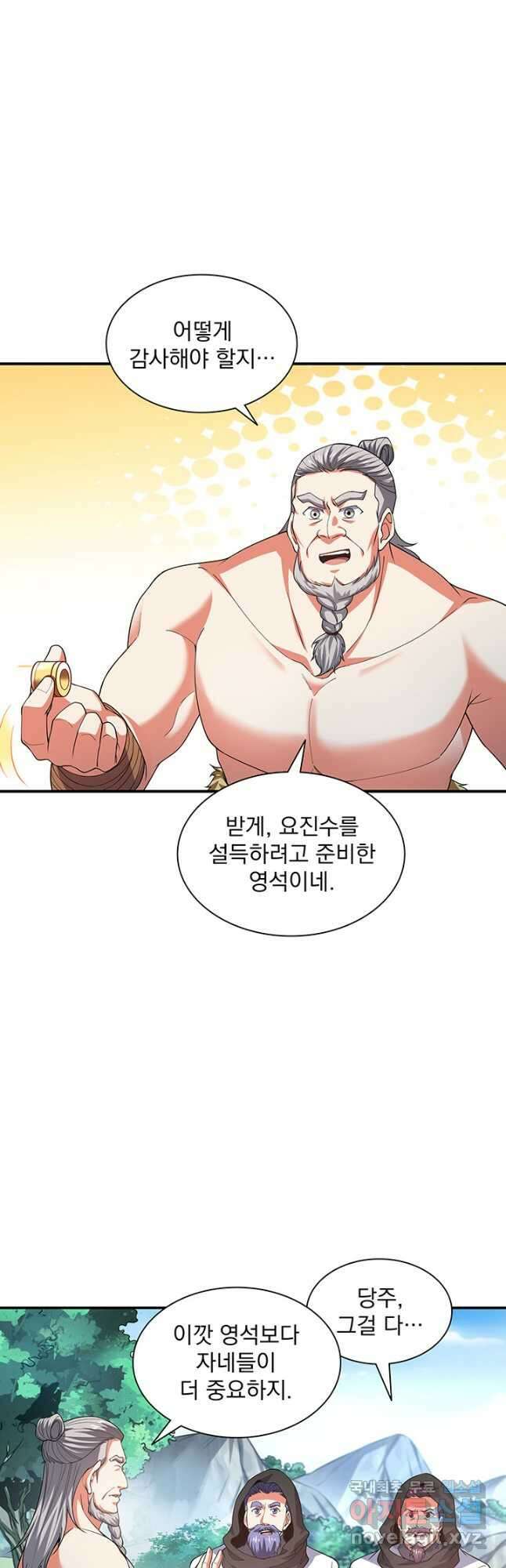 천도 도서관 265화 7