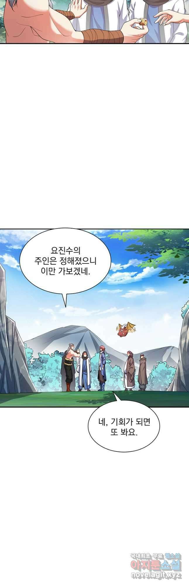 천도 도서관 265화 8