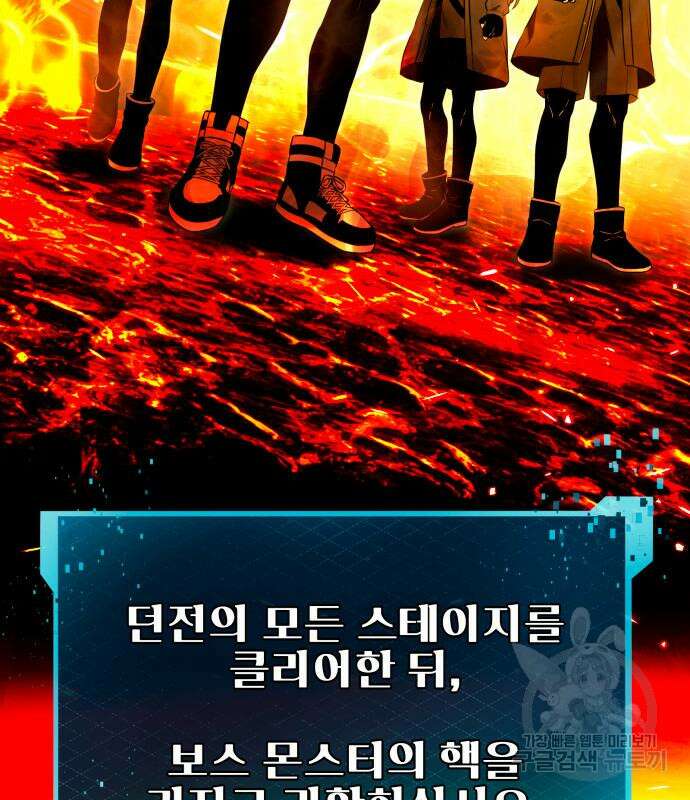 신화급 귀속 아이템을 손에 넣었다 70화 11