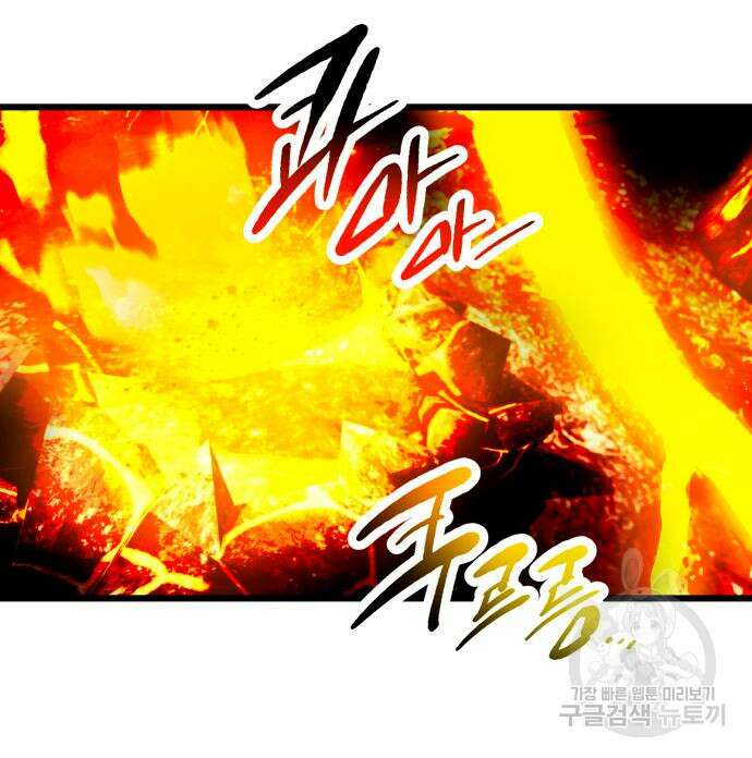 신화급 귀속 아이템을 손에 넣었다 70화 18