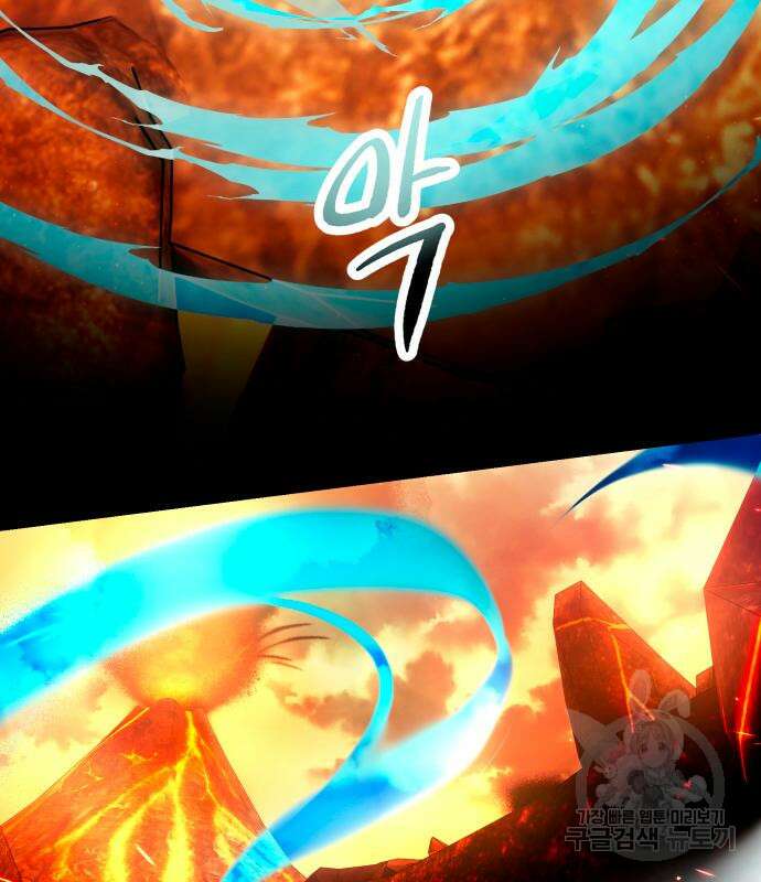 신화급 귀속 아이템을 손에 넣었다 70화 30