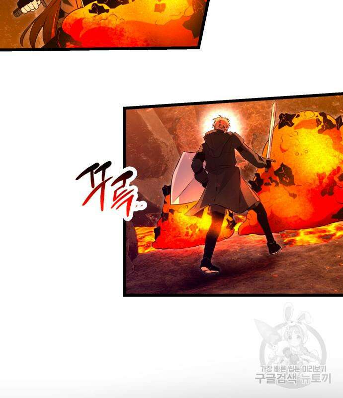 신화급 귀속 아이템을 손에 넣었다 70화 77