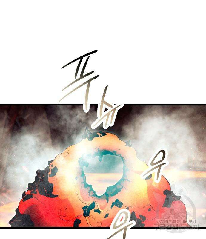 신화급 귀속 아이템을 손에 넣었다 70화 88