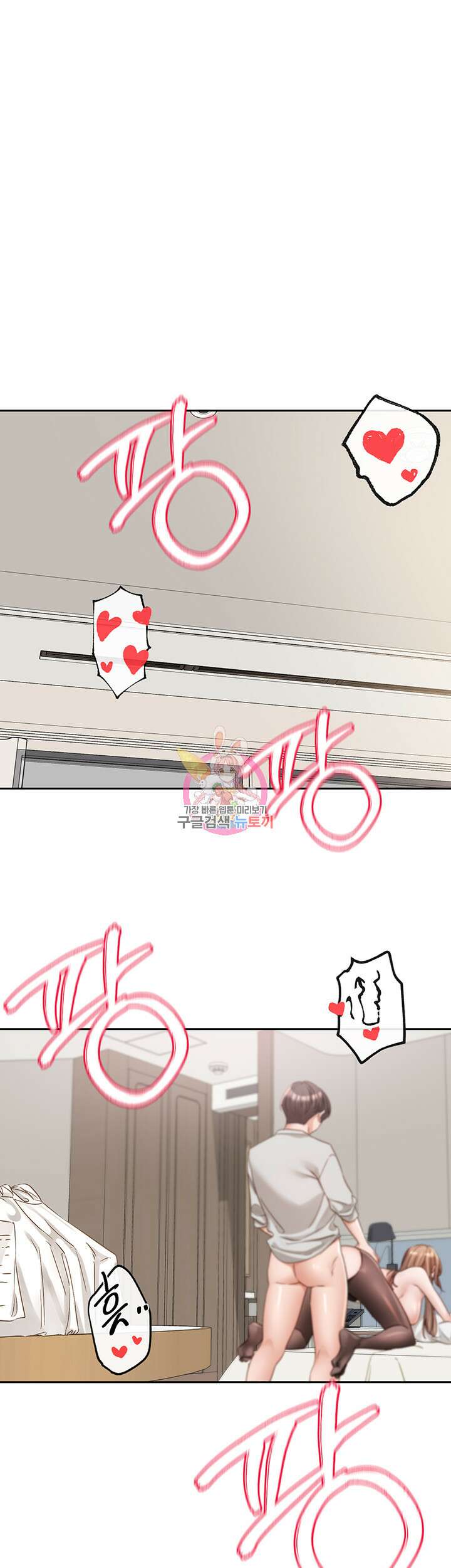 동아리 137화 1