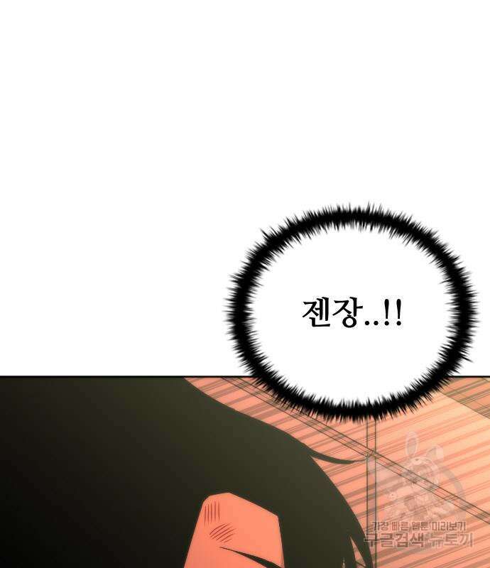 좀비묵시록 82-08 7화 7