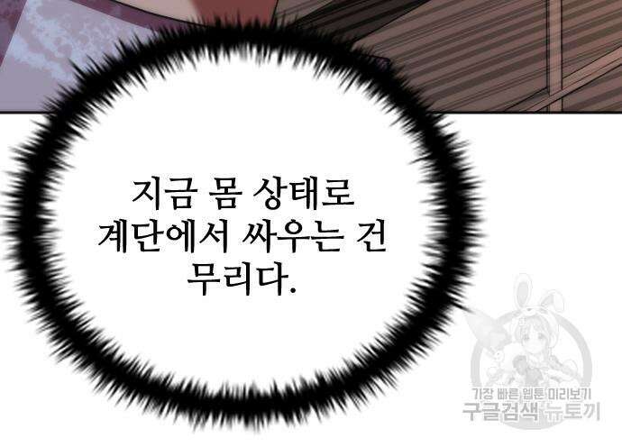 좀비묵시록 82-08 7화 9