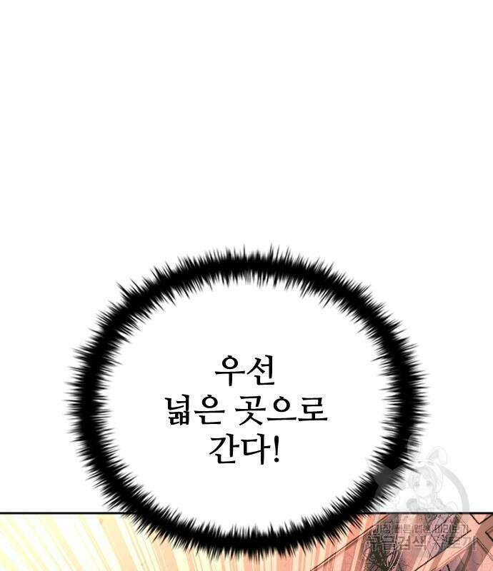 좀비묵시록 82-08 7화 10