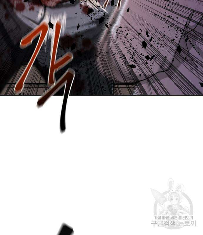 좀비묵시록 82-08 7화 14