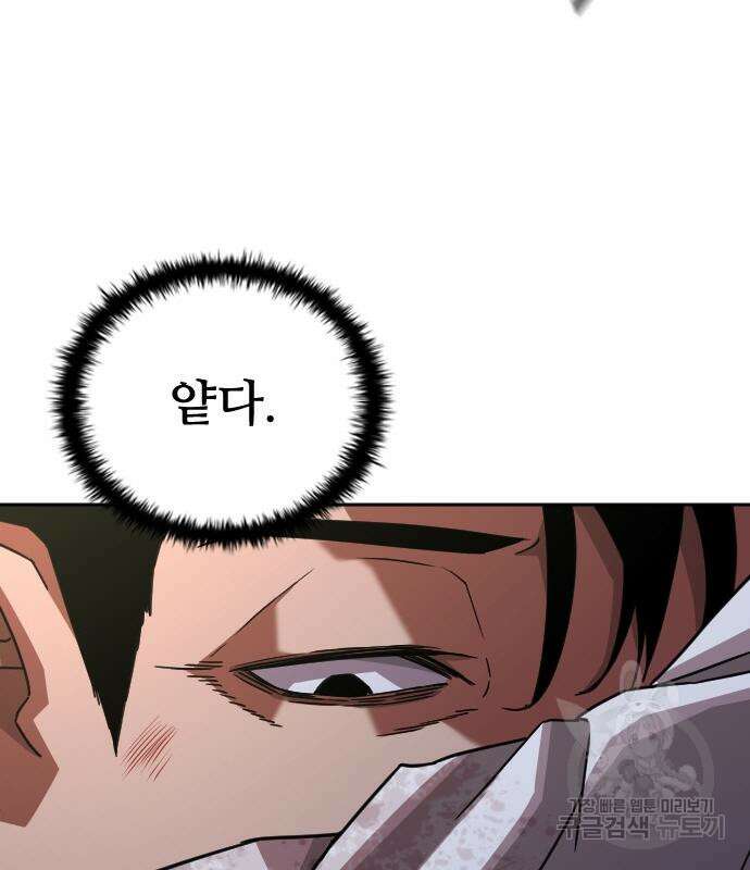 좀비묵시록 82-08 7화 17