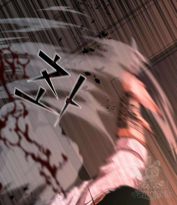 좀비묵시록 82-08 7화 27