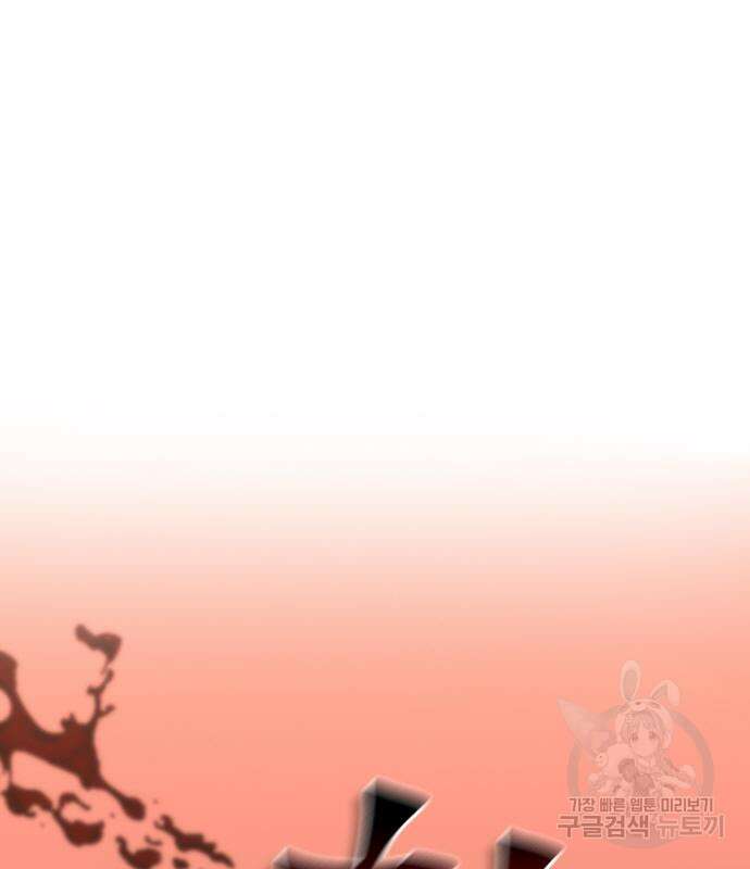 좀비묵시록 82-08 7화 49