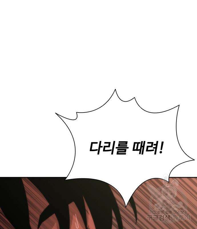 좀비묵시록 82-08 7화 58