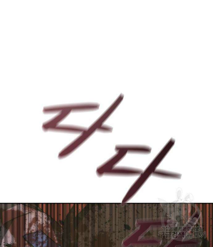 좀비묵시록 82-08 7화 60