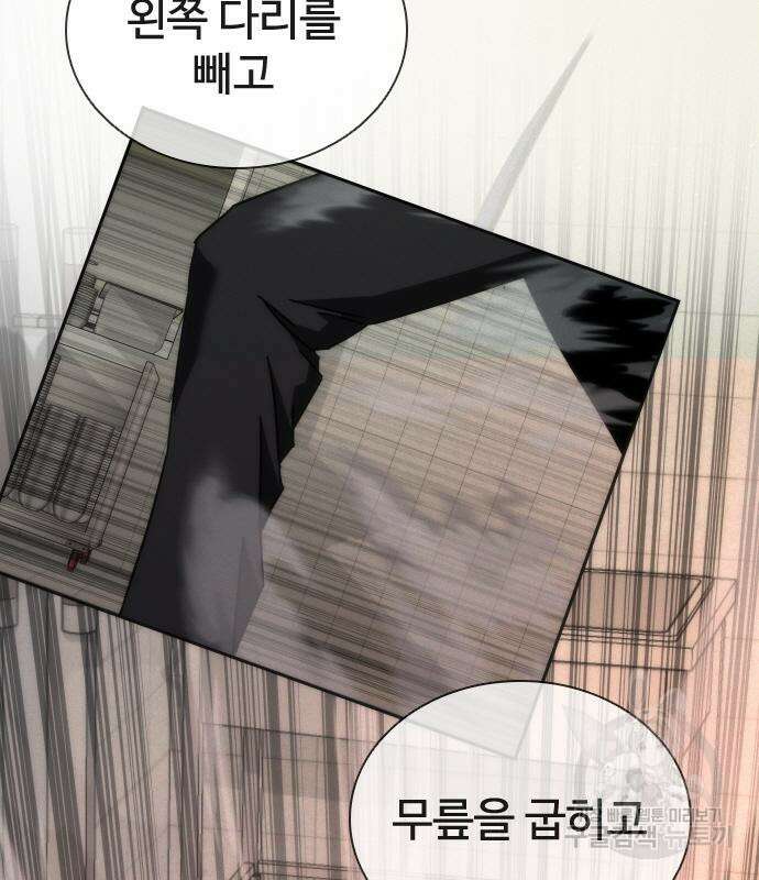 좀비묵시록 82-08 7화 63