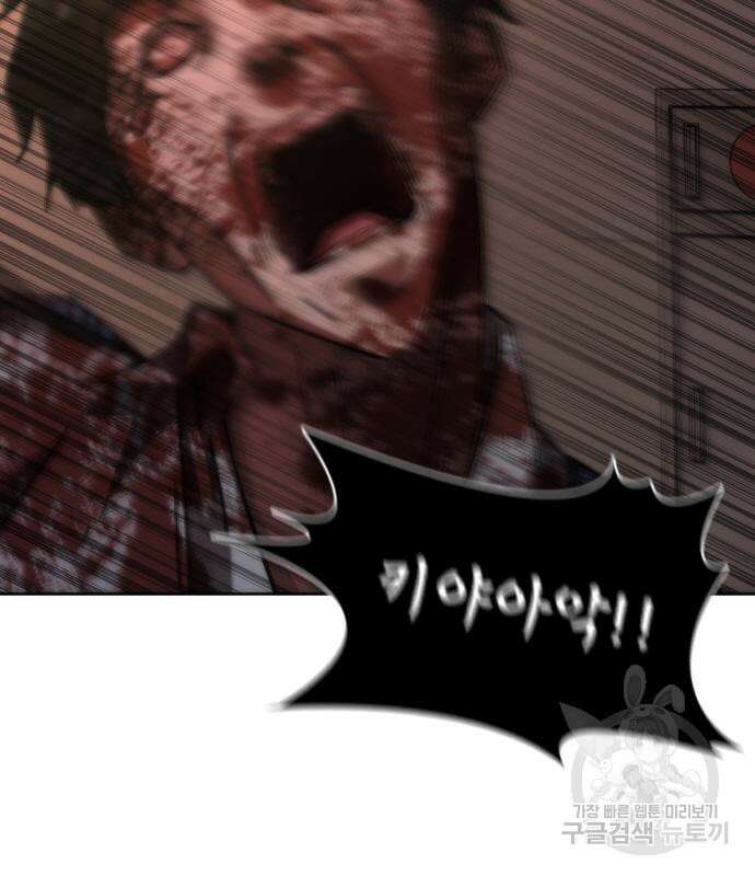 좀비묵시록 82-08 7화 74