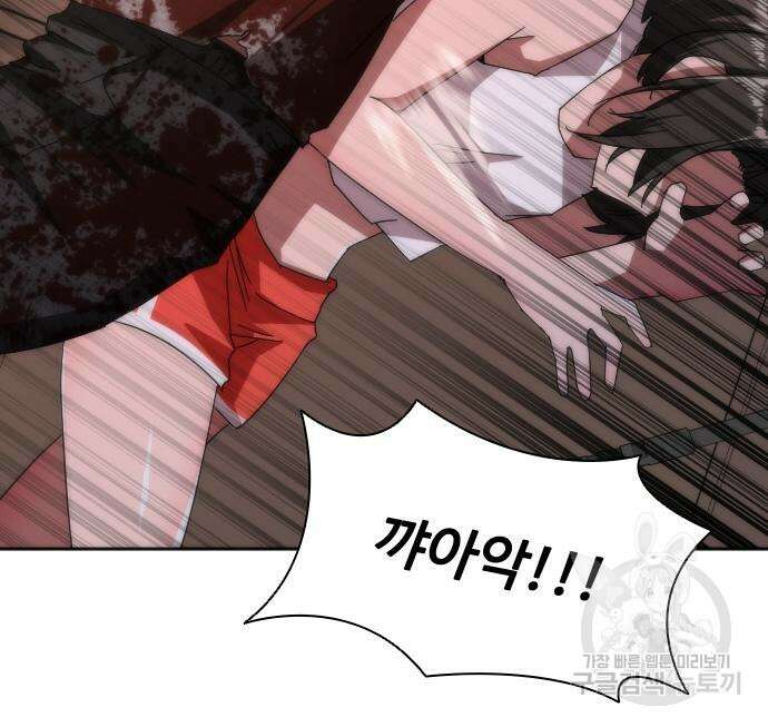 좀비묵시록 82-08 7화 78