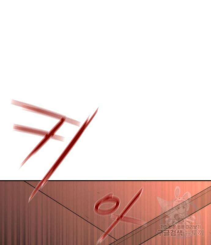 좀비묵시록 82-08 7화 79