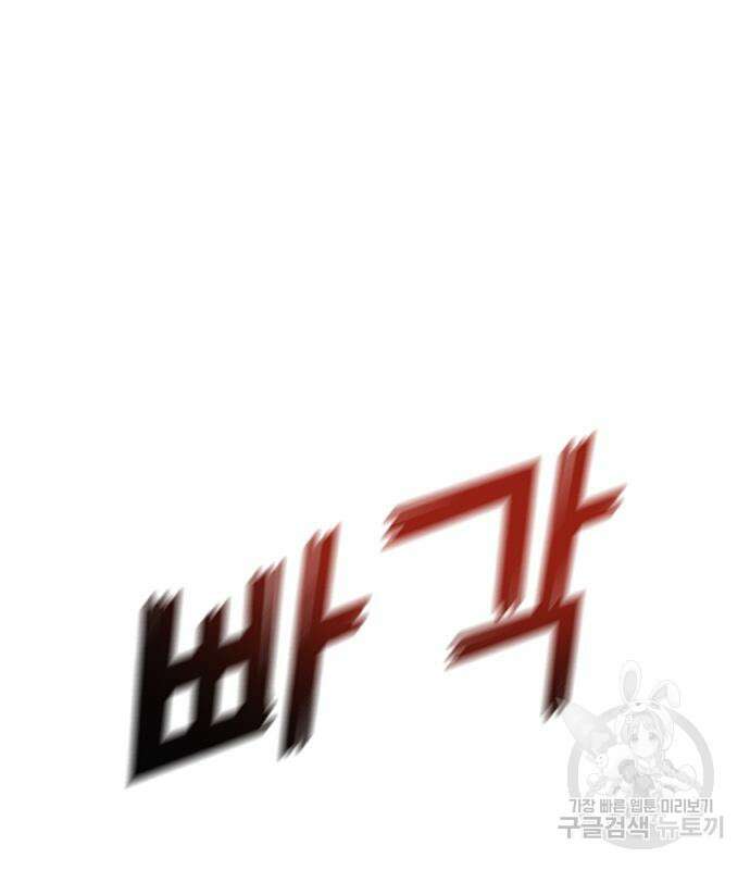좀비묵시록 82-08 7화 88