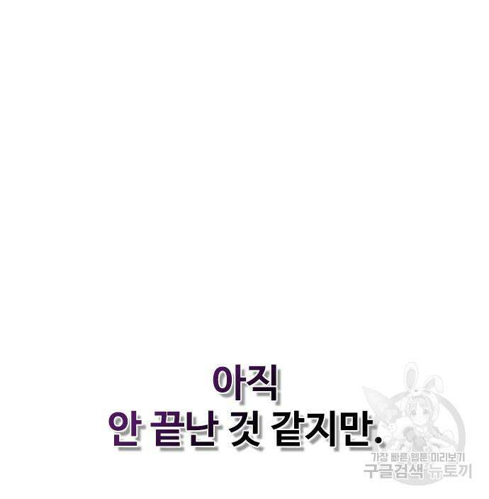 좀비묵시록 82-08 7화 103